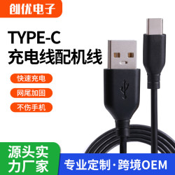 安卓type-c充電線手機數據線快充USB線藍牙耳機線安卓線