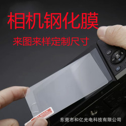 相機鋼化膜適用佳能索尼富士尼康奧林巴斯單反相機螢幕保護膜