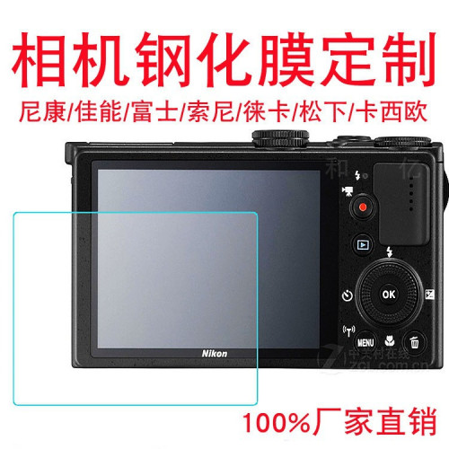相機鋼化膜適用佳能索尼富士尼康奧林巴斯單反相機螢幕保護膜