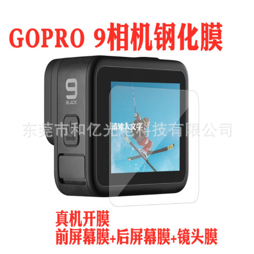 相機鋼化膜適用佳能索尼富士尼康奧林巴斯單反相機螢幕保護膜