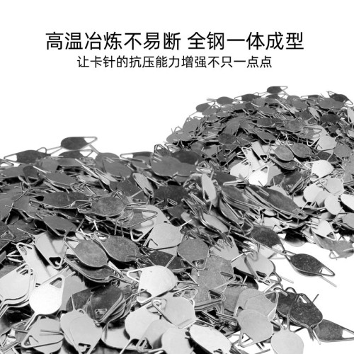取卡針  安卓SIM果通用全鋼不易變形加厚加硬鑰匙釦 手機取卡器