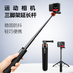爆款TP-08運動相機三腳架適用於影石360&Gopro三腳架自拍桿