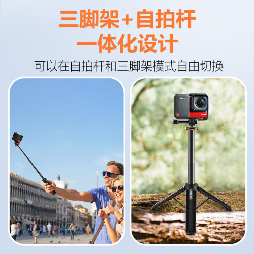 爆款TP-08運動相機三腳架適用於影石360&Gopro三腳架自拍桿