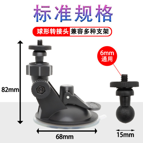 68mm球頭支架180°旋轉車用後視鏡記錄儀支架手機支架GoPro配件