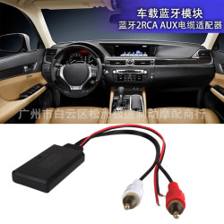 車用通用蓮花頭2RCA接口 無線藍牙5.0模塊音樂變壓器 AUX音頻電纜