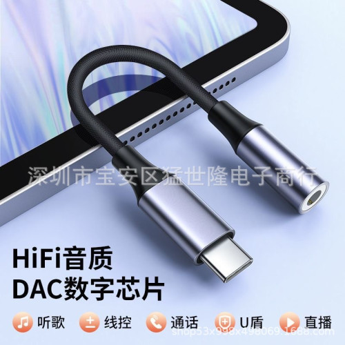 適用typec耳機轉接線華爲三星數字轉接頭Type-c轉3.5mm手機轉換器