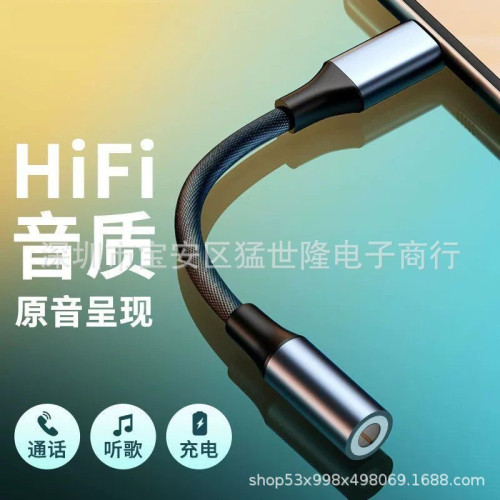 適用typec耳機轉接線華爲三星數字轉接頭Type-c轉3.5mm手機轉換器