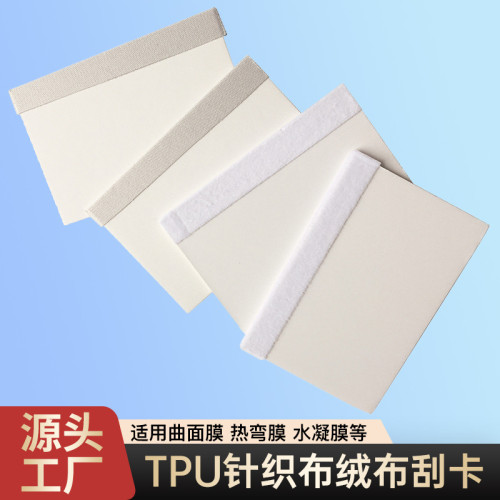 平板刮卡手機貼膜工具輔助排泡TPU水凝膜鋼化膜刮板貼布加絨推卡
