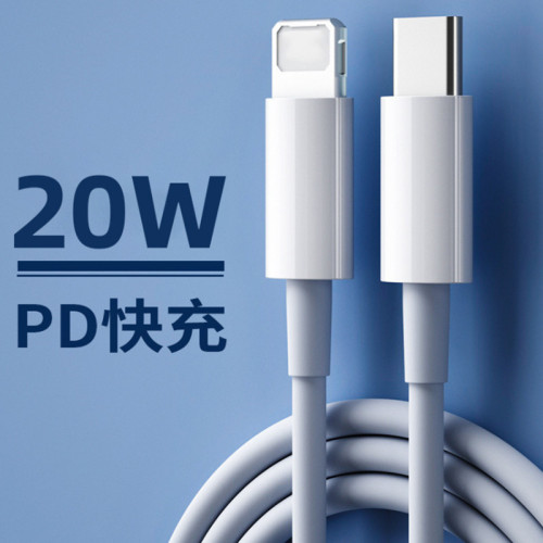 PD20W快充數據線手機充電線TPE線可適用於蘋果可定