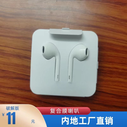 適用Apple/蘋果有線耳機iphone12/11/13/x/xs入耳式扁頭直插直用