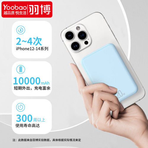 羽博行動電源PD20w快充大容量可攜式充電寶適用蘋果磁吸旅遊無線充