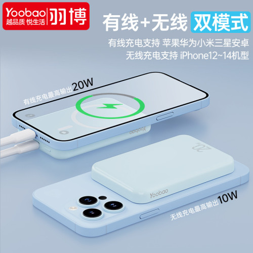 羽博行動電源PD20w快充大容量可攜式充電寶適用蘋果磁吸旅遊無線充