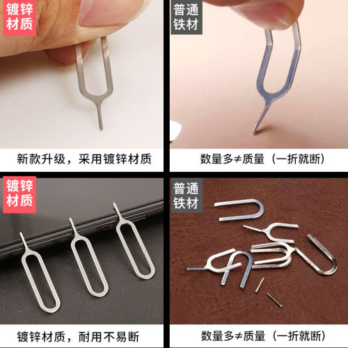 適用於安卓平果手機取卡針SIM通用型復位針大號粗鐵鍍鋅拔卡頂針