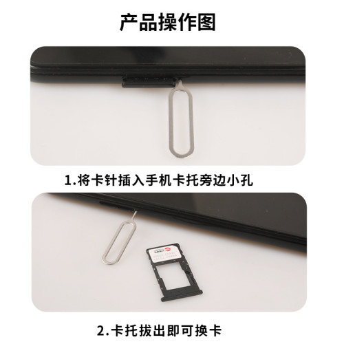 適用於安卓平果手機取卡針SIM通用型復位針大號粗鐵鍍鋅拔卡頂針