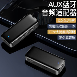 藍牙接收器5.3藍牙接收發射器車用變壓器藍牙接收音響專用3.5藍牙