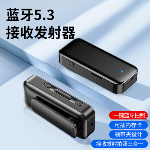 藍牙接收器5.3藍牙接收發射器車用變壓器藍牙接收音響專用3.5藍牙