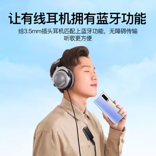 藍牙接收器5.3藍牙接收發射器車用變壓器藍牙接收音響專用3.5藍牙