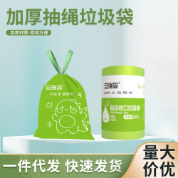 私聊安瑞森新品艾草清香垃圾袋大卷抽繩