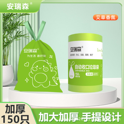 私聊安瑞森新品艾草清香垃圾袋大卷抽繩