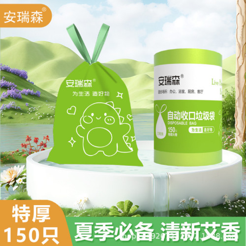 私聊安瑞森新品艾草清香垃圾袋大卷抽繩