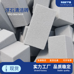 火山石清潔甎燒烤架清潔用具發泡玻璃石廠BBQ清潔甎