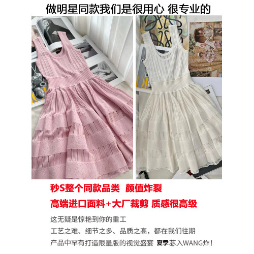 宋妍霏同款粉色無袖背心針織吊帶連衣裙女夏季2025新款小個子裙子