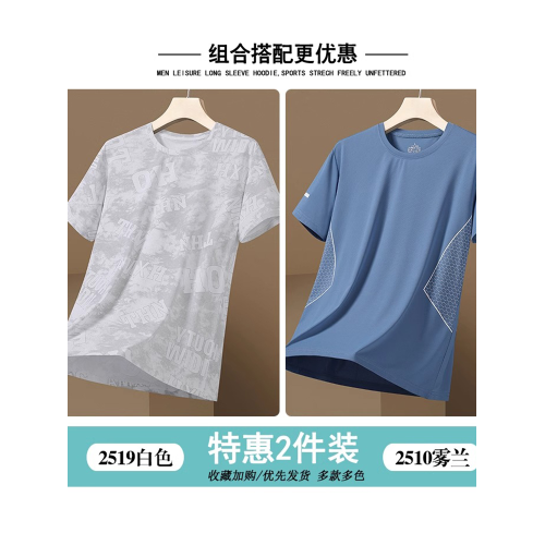 凡客誠品短袖t恤男夏季新款冰絲速乾透氣運動休閒圓領上衣男T恤