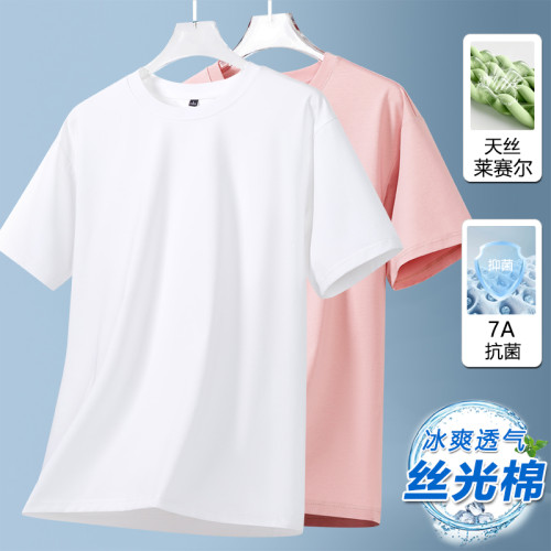 奧特萊斯【7A抗菌】夏季萊賽爾天絲短袖T恤純色冰絲抗菌圓領T恤衫