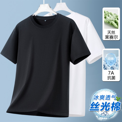 奧特萊斯【7A抗菌】夏季萊賽爾天絲短袖T恤純色冰絲抗菌圓領T恤衫