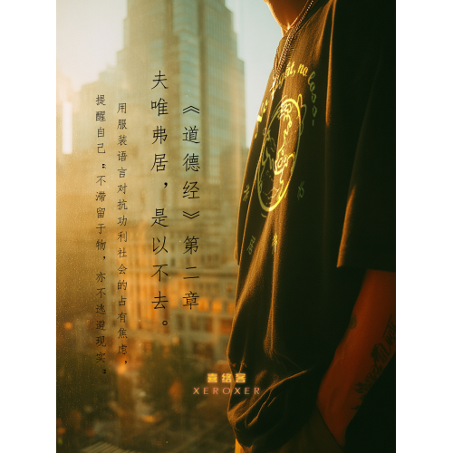 地圖?道德經地球中華道家文化國風新中式寬松重磅男半袖黑T恤