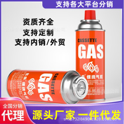 防爆卡式爐氣罐專用可攜式野餐戶外丁烷液化瓦斯瓶瓦斯氣體煤氣罐