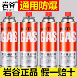 250g巖穀卡式爐氣罐防爆可攜式丁烷專用戶外液化瓦斯瓦斯小煤氣罐
