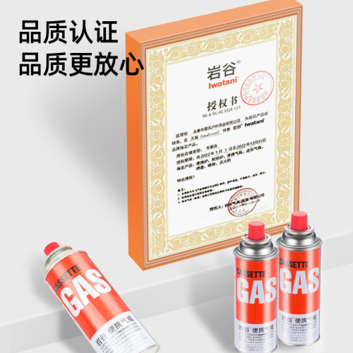 250g巖穀卡式爐氣罐防爆可攜式丁烷專用戶外液化瓦斯瓦斯小煤氣罐