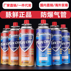脈鮮卡式爐氣罐可攜式戶外爐具噴槍瓦斯瓦斯罐防爆液化氣丁烷氣罐