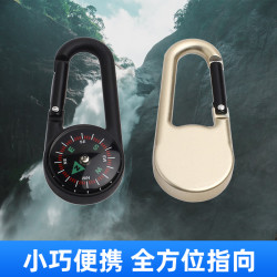 DC27鋅合金多功能指南針登山釦指北針戶外禮品掛釦指南針