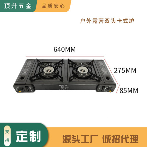 可攜式戶外雙頭瓦斯爐雙燃燒器氣灶澳洲認證portable gas stove