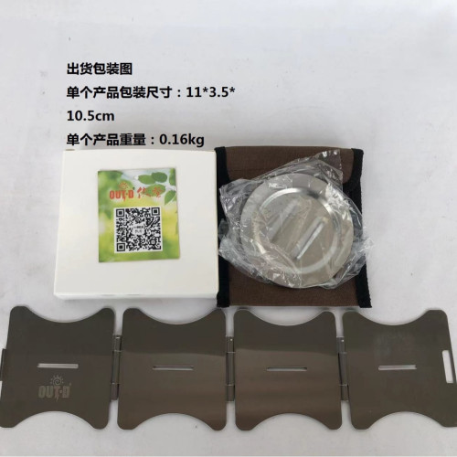 傲登B15可折疊固體酒精爐架液體兩用可攜式爐酒精爐具