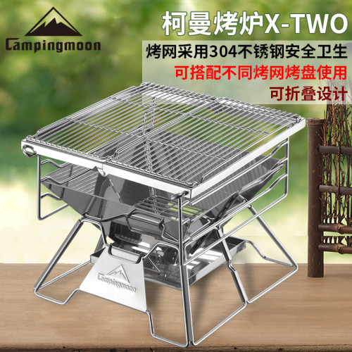 柯曼X-TWO不鏽鋼燒烤爐戶外可攜式可折疊燒烤架家用木炭烤爐