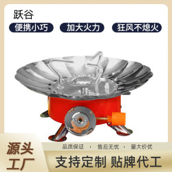 戶外爐具分體防風電子打火野營灶具野炊氣爐露營可攜式蓮花爐