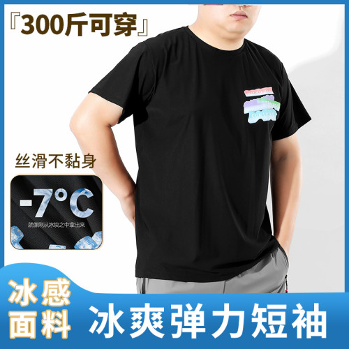 2025新款大碼冰絲男t恤快乾大碼高檔上衣短袖體恤速乾圓領衫潮流