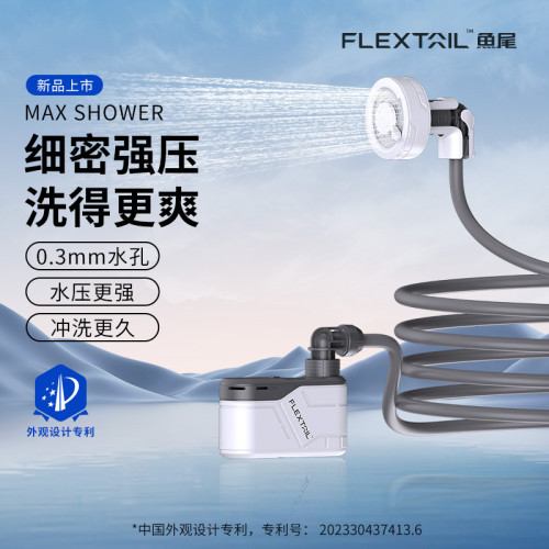 FLEXTAIL魚尾戶外可攜式淋浴器露營無線電動花灑宿捨簡易洗澡神器
