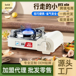 戶外迷你可攜式卡式爐露營野餐烤肉火鍋氣琯卡磁爐瓦斯爐氣爐野營