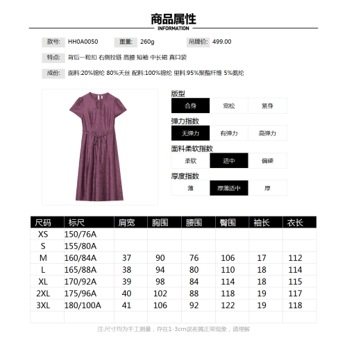 9魅HH0A0050含天絲純色中長裙連衣裙專櫃折釦女裝2025夏 9魅HH0A0050含天絲純色中長裙連衣裙專櫃折釦女裝2025夏