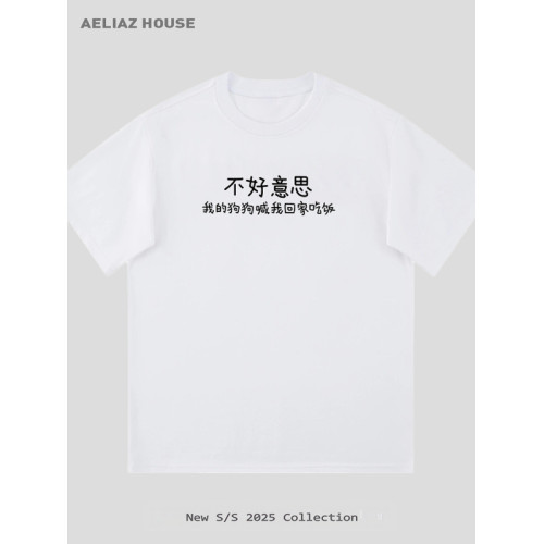 【不好意思 我的狗狗喊我迴家吃飯】趣味文字衣服 情侶短袖男T恤