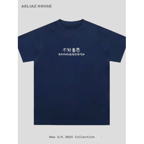 【不好意思 我的狗狗喊我迴家吃飯】趣味文字衣服 情侶短袖男T恤