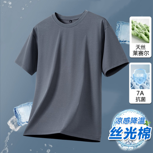 奧特萊斯萊賽爾天絲短袖T恤男夏季絲光棉男t恤抗菌純色冰絲體恤衫
