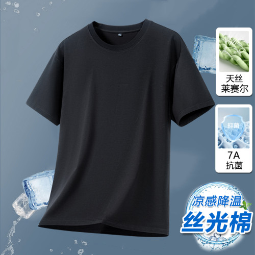 奧特萊斯萊賽爾天絲短袖T恤男夏季絲光棉男t恤抗菌純色冰絲體恤衫