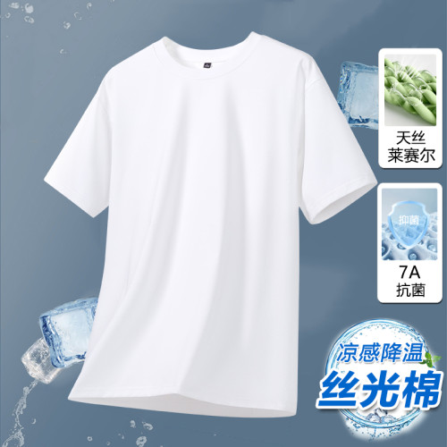 奧特萊斯萊賽爾天絲短袖T恤男夏季絲光棉男t恤抗菌純色冰絲體恤衫