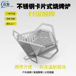 戶外三角蓮花燒烤爐可攜式不鏽鋼烤架可拆卸卡片式迷你烤爐