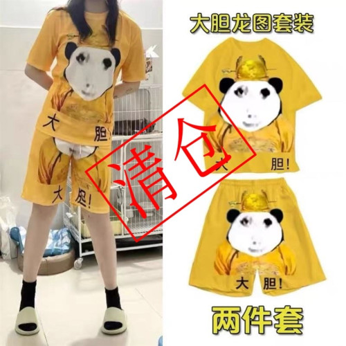 大膽龍圖衣服兒童小孩睡衣皇冠皇帝套裝的新O衣龍袍男t恤新裝1
